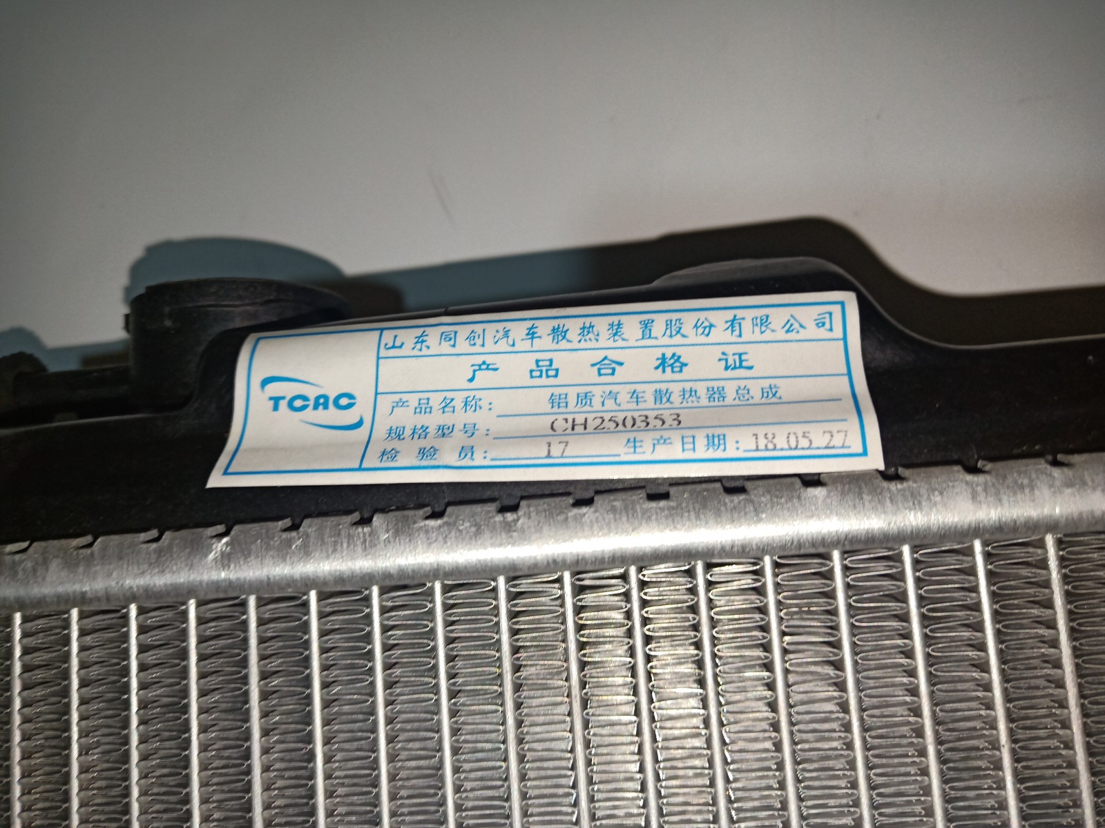 猎豹CS7 水箱 散热器 CFA6420 冷却器 发动机散热器  原厂