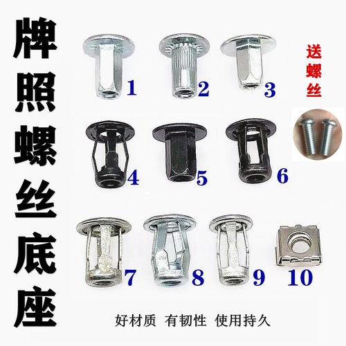 适配大众奥迪途观斯柯达牌照底座