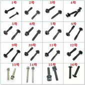 适用于汽车空气格空滤格外壳螺丝钉通用空气滤芯外壳外罩螺丝配件