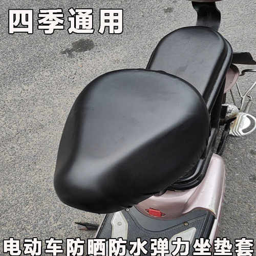 电动车自行车坐垫套防晒小型电动车座垫套电车坐垫套通用高弹皮革