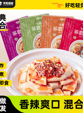 山西特产正宗碗团速食小吃柳林荞面碗秃碗托即食零食早餐懒人