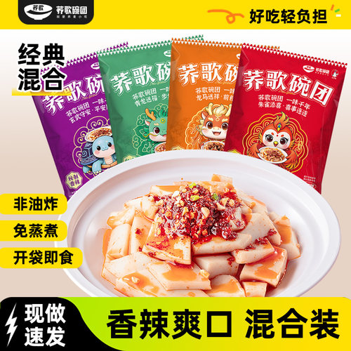 山西特产正宗碗团速食小吃柳林荞面碗秃碗托即食零食早餐懒人