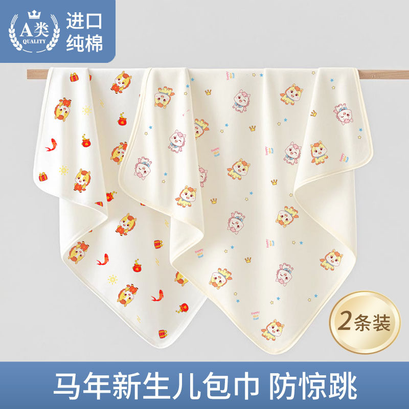 纯棉新生儿产房包巾婴儿包单宝宝春秋薄包被裹布初生用品四季马年