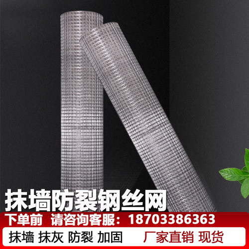福建发货钢丝防裂钢丝网