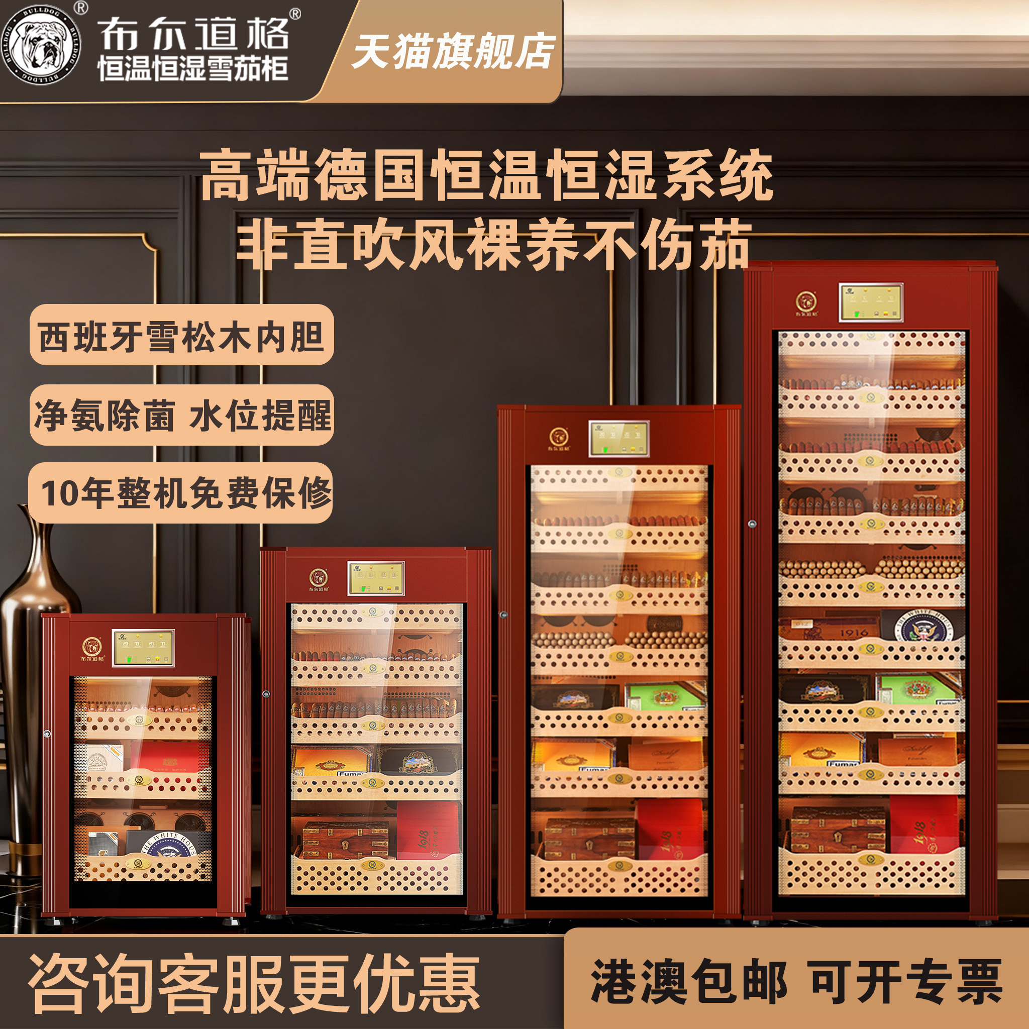 布尔道格雪茄柜恒温恒湿雪松木