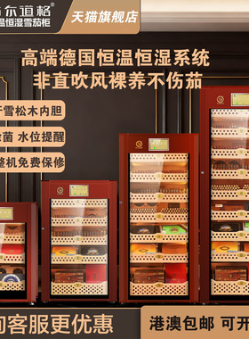 布尔道格雪茄柜恒温恒湿保湿小德国进口红酒柜雪松木第四代VC118