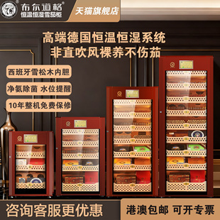 布尔道格雪茄柜恒温恒湿保湿小德国进口红酒柜雪松木第四代VC118