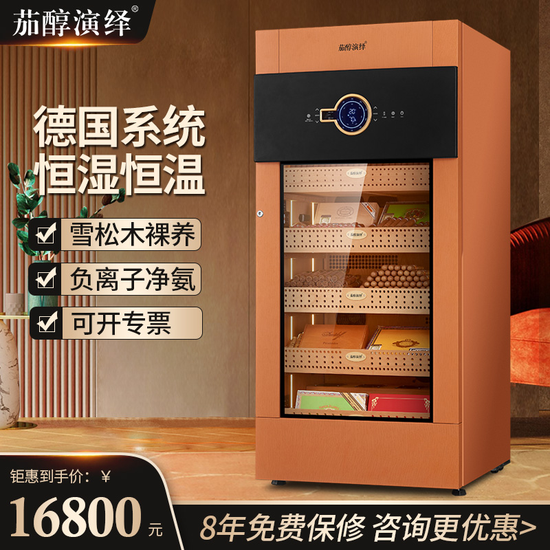 茄醇演绎雪茄柜德国恒温恒湿实木