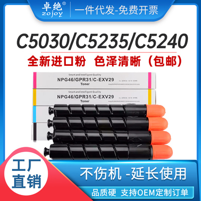 原装佳能C5235/5240碳粉c5250/5255/5535/5540/5550/5560墨粉墨盒