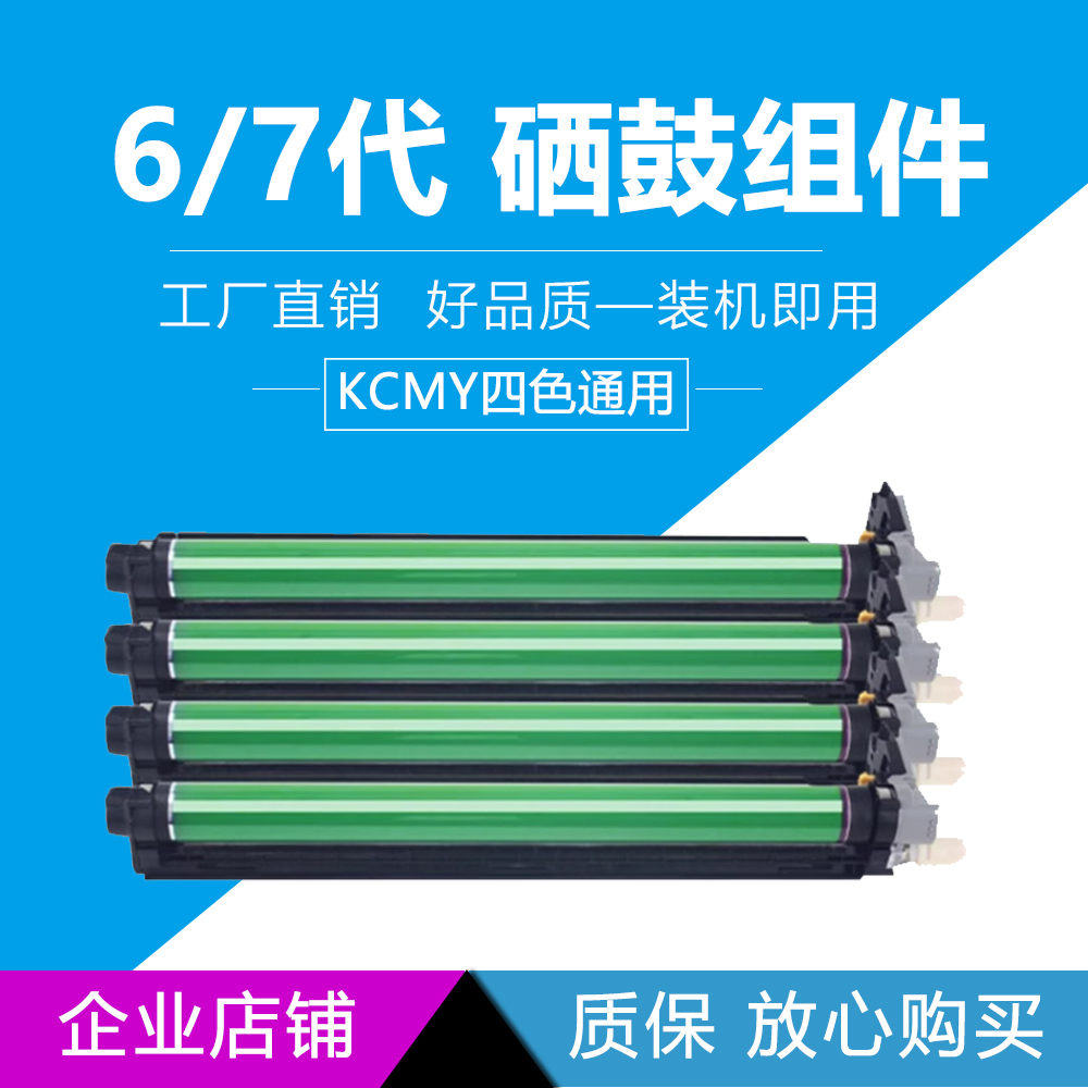 VI/VIIC33734473感光鼓C3570