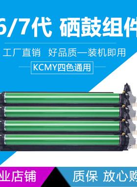 适用富士胶片C3070 C3570硒鼓C4570 5570 6570 C3373显影VIIC4473