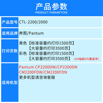 适用奔图CTL-2000硒鼓CM2200FDW CP2200DW粉盒2200DN打印机墨粉盒