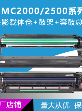适用理光IMC2500套鼓IMC2000 MC2001 MC2000硒鼓GS3020c 3021显影