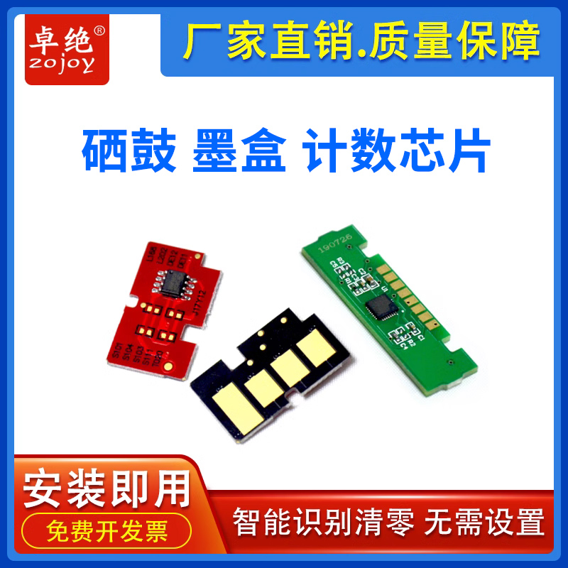 适长城MBT15/13硒鼓芯片GXP-MC1 GBM-C301DN/B401X粉盒芯片MBU12