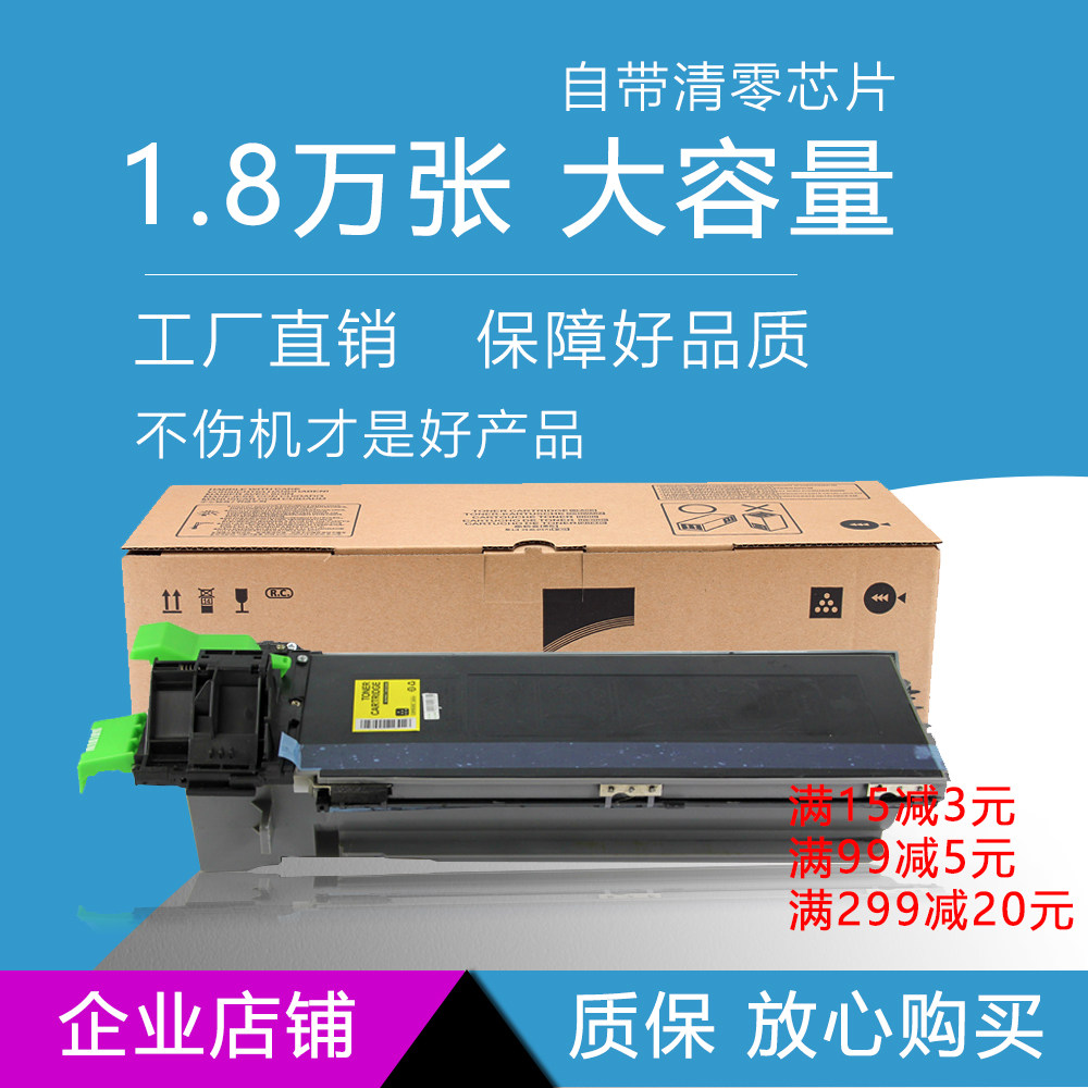 适用夏普2618碳粉AR-204ST粉盒M160 201 M205 1820 2616 206n墨粉