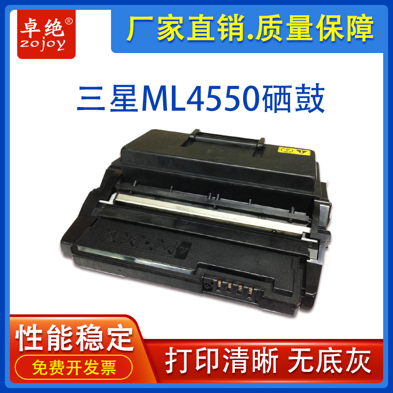 适用三星ML45504050n硒鼓