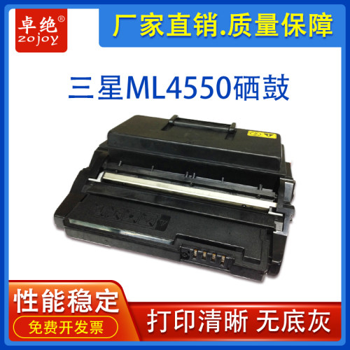 适用三星ML45504050n硒鼓