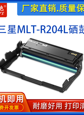 适用三星M3325nd硒鼓MLT-R204L M3375hd成像鼓3825 4025 3875粉盒