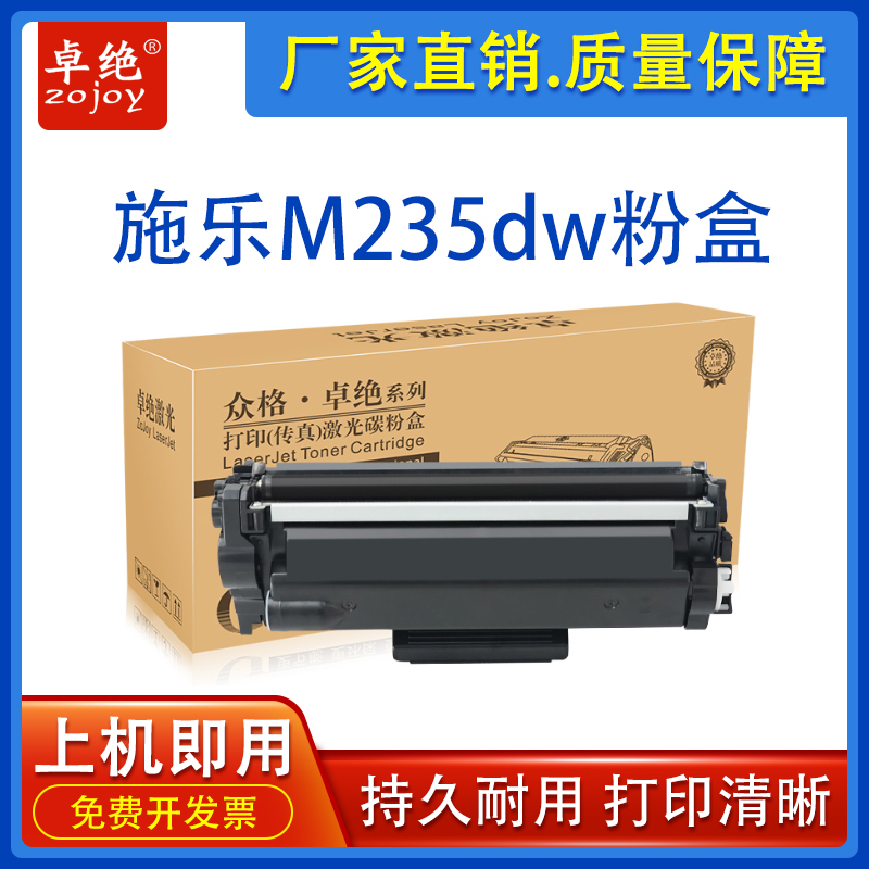 M235dw硒鼓M235zM275z粉盒