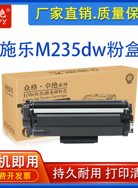 适用富士施乐M235dw硒鼓M235z M275z粉盒P235db P275dw墨盒P285dw