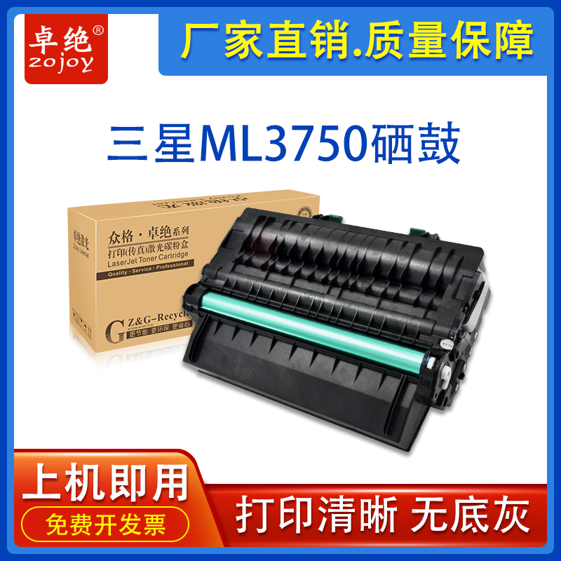 适用三星MLT-D305L硒鼓ML-3750ND打印机墨盒ml-3750nd墨粉305s
