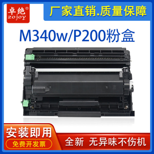 P201w碳粉盒SP230DNw P200 230FNw墨盒 M340fw 适用理光M340W粉盒