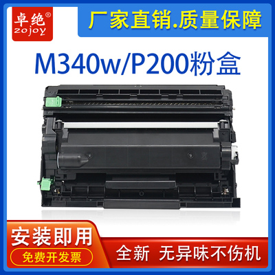 M340W粉盒SP230DNwP200墨盒