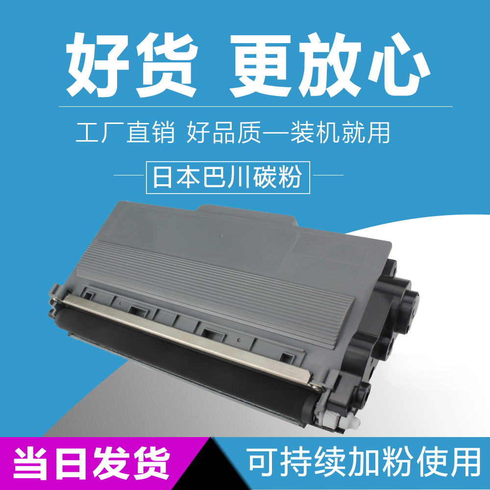 5450DN适用MFC-8520DN兄弟TN3385粉盒8515 6180dw硒鼓HL5440 5445