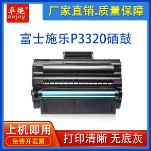 适用富士施乐P3320硒鼓3315墨盒WC3325打印机106R02304 106R02313