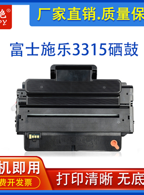 适用富士施乐3315硒鼓3320 WorkCentre 3325墨盒106R02309/02311