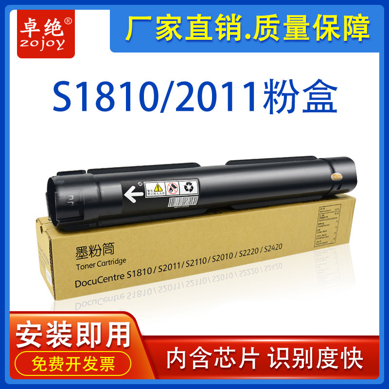 适用施乐S2011粉盒s2520NDA复印机碳粉S2220 2110 S2420 1810墨粉
