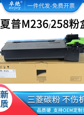 适用夏普AR-311ST粉盒237 256L M258 M236 271 316L 276 M318墨盒