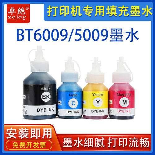 适用兄弟BT5009墨水T300 220 420W 425W 710W T910DW 4500DW喷墨