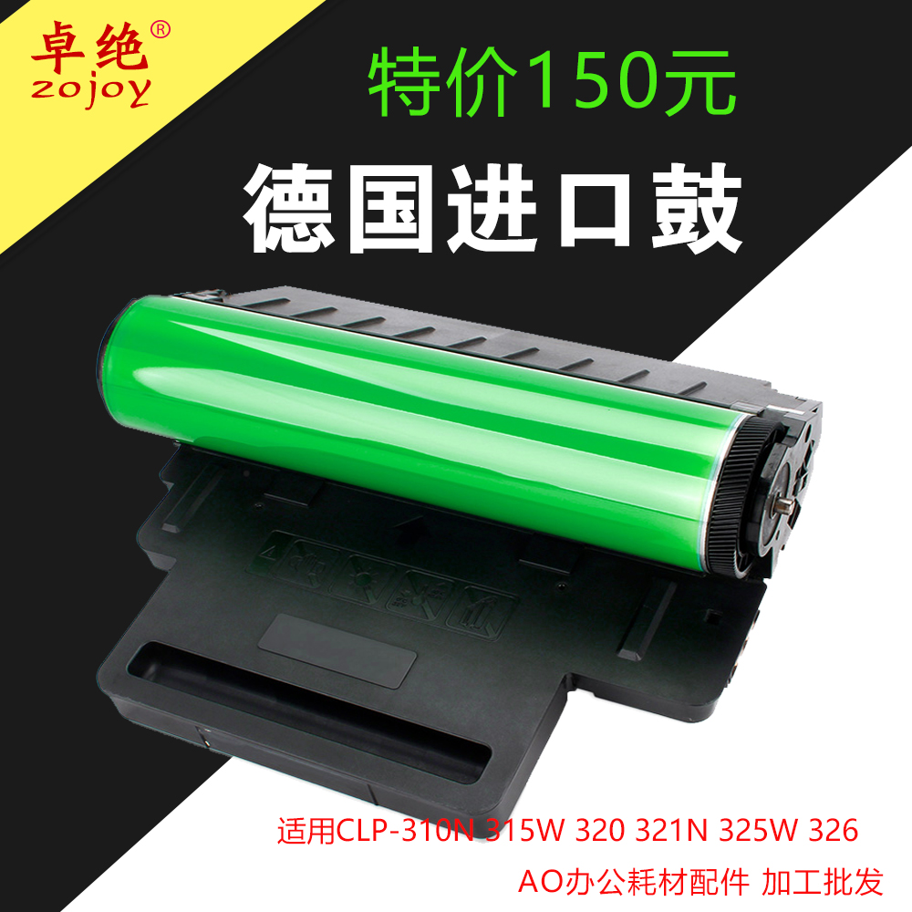 适用三星CLT-R407 409成像硒鼓clx-3185 3186 fn/fw CLP-320 325w