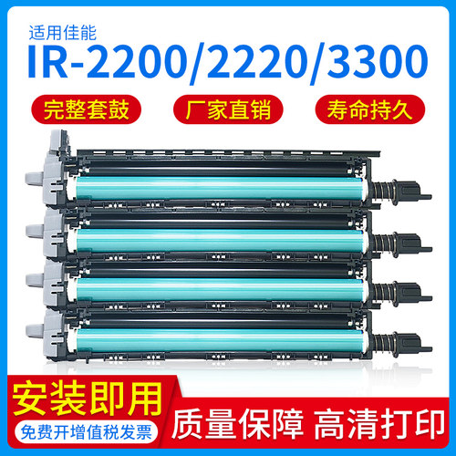 适用佳能NPG-18硒鼓IR2200 3300 2800 2250 2280 3350 3320成像鼓