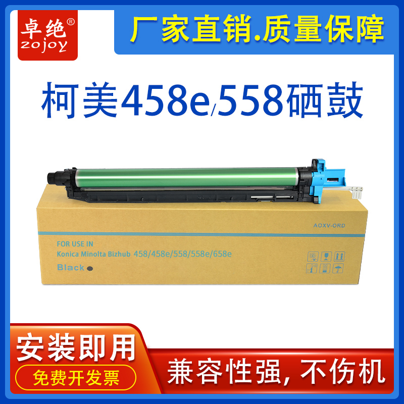 558658458e硒鼓柯美DR314套鼓