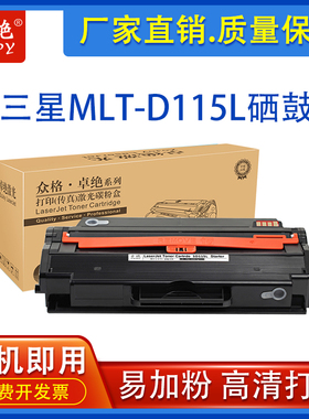 适用三星M2671FH硒鼓sl-M2621n粉盒M2670fn碳粉MLT-D115L墨盒