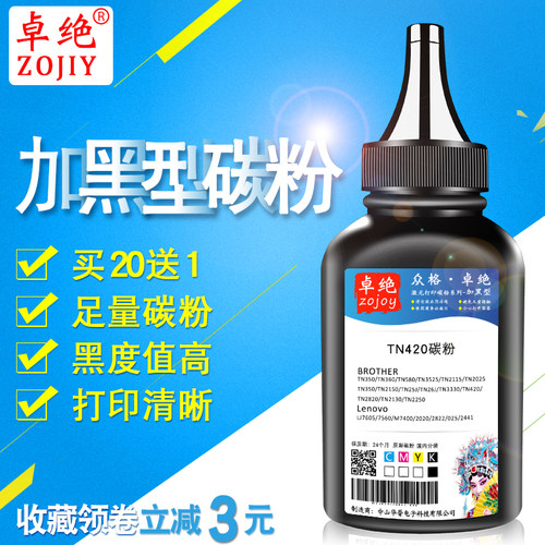 通用兄弟mfc7360 TN2215碳粉DCP-7420 7080d 7057墨粉HL2260 2170