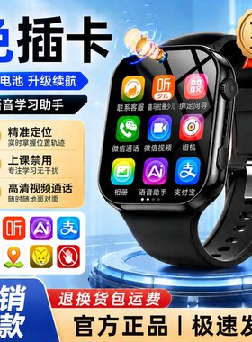 儿童微信电话手表语音视频通话定位免插卡手表儿童手机学生专用