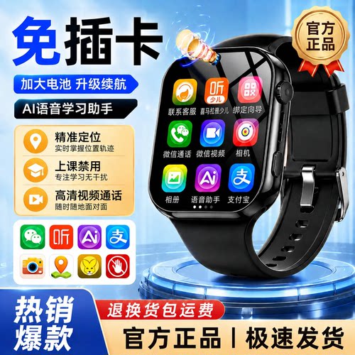 儿童微信电话手表语音视频通话定位免插卡手表儿童手机学生专用