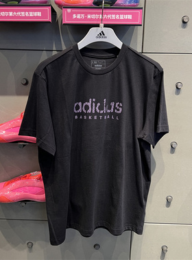 阿迪达斯男子2024夏针织纯棉透气休闲篮球宽松运动短袖T恤IM8514