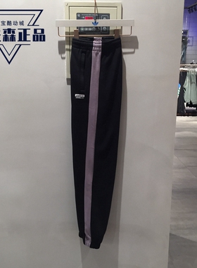 阿迪达斯三叶草RYV长裤男子2021春季束脚运动休闲针织卫裤/H07088