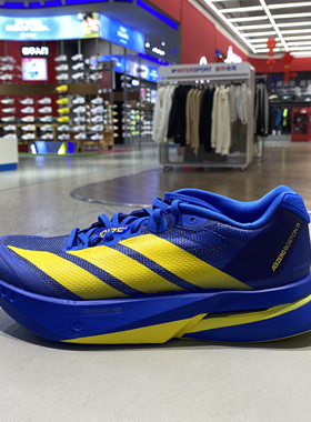 阿迪达斯男女专业竞速轻便马拉松运动玻纤柱跑步鞋 KK4238 KK4241