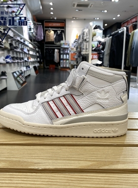 正品阿迪达斯三叶草FORUM MID男女高帮魔术贴运动休闲板鞋 H03434