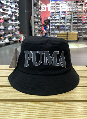 正品彪马男女2024夏户外旅游运动百搭遮阳帽渔夫帽盆帽 025125-01