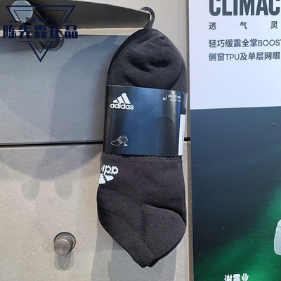 正品阿迪达斯男女袜2023春季新款三双装运动袜吸汗训练短袜DZ9402