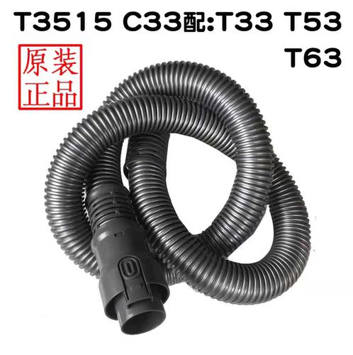莱克吸尘器软管原装特价