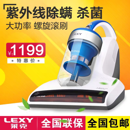 莱克除螨仪VC-B503家用床上拍打吸尘除螨机紫外线杀菌超静音全新
