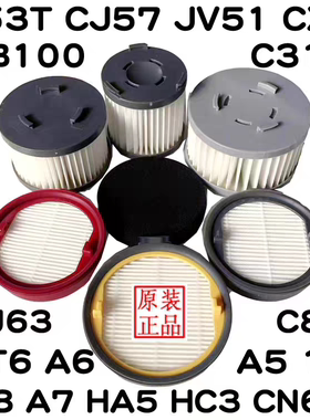 莱克吉米吸尘器配件JV65 T450 CN61 JV63 A6 JV85/H9 Pro滤网滤芯