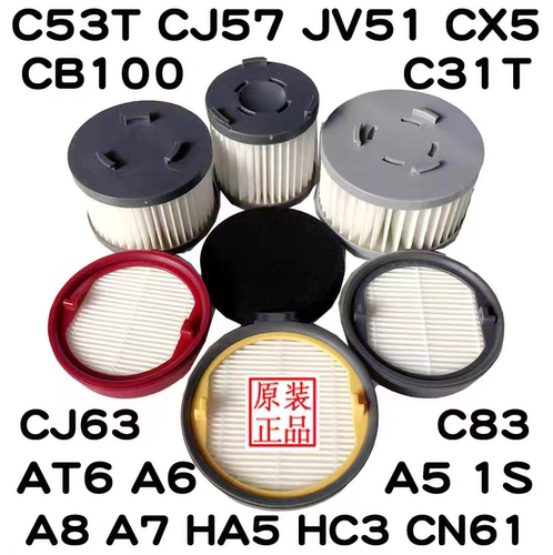 莱克吉米吸尘器配件JV65 T450 CN61 JV63 A6 JV85/H9 Pro滤网滤芯